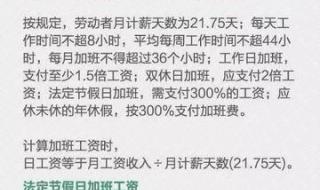 国庆加班哪几天是三倍工资