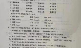 6年级上册语文期末试卷