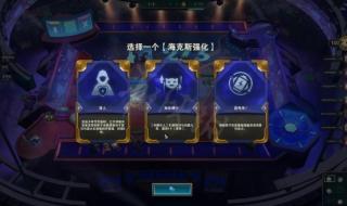 云顶之弈S6.5阵容推荐