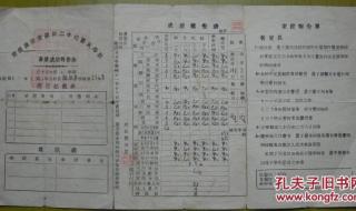 漳州事业单位成绩查询
