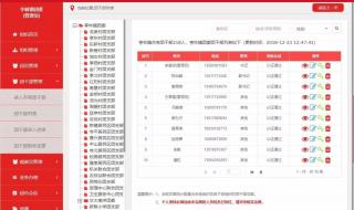 智慧团建网站官网入口