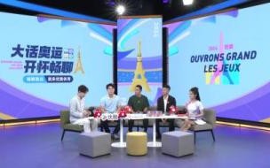 2024奥运会比赛项目一览 2024奥运会金奖牌排行榜
