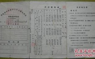 漳州事业单位考试成绩多久出来 漳州事业单位成绩查询