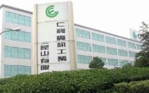 昆山仁宝电子厂怎么样谁去过了 昆山仁宝电子厂怎么样