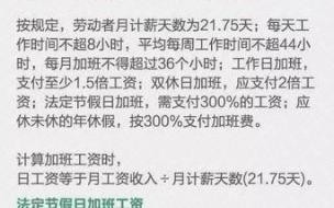 国庆节加班费是哪几天三倍啊 国庆加班哪几天是三倍工资