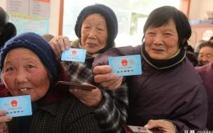 湖南养老金补发最新消息 养老金的3个好消息来了